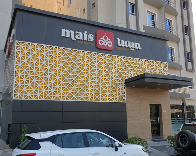 Mais Alghanim To Go - Hawally