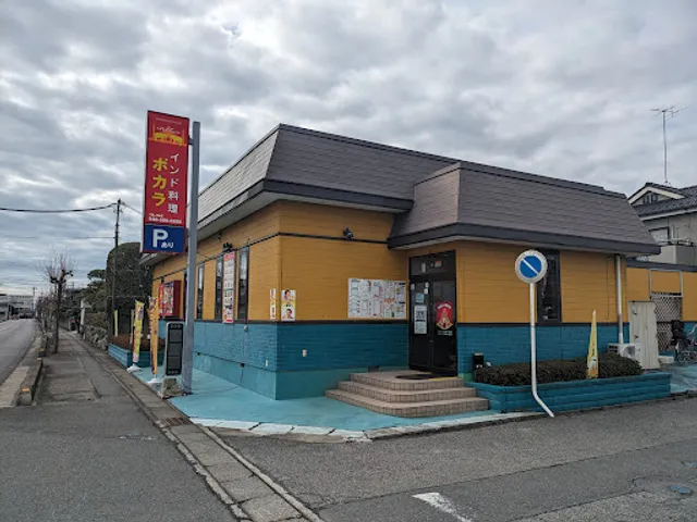 Pokhara Indian Cuisine