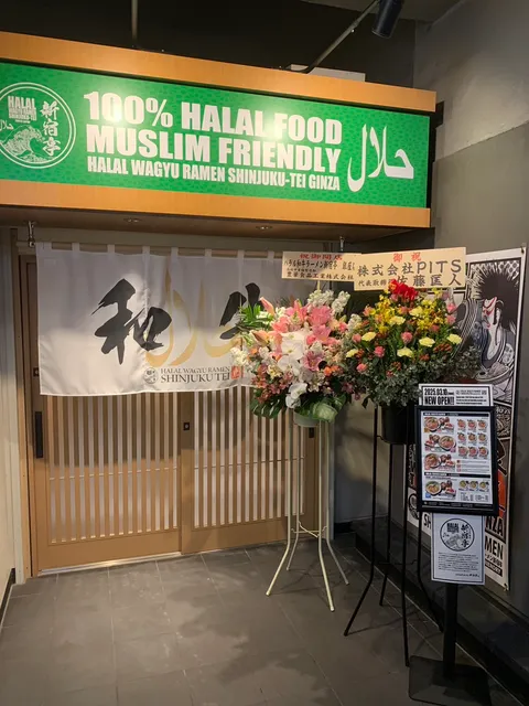 Halal Wagyu Ramen Shinjuku-Tei Ginza Tokyo