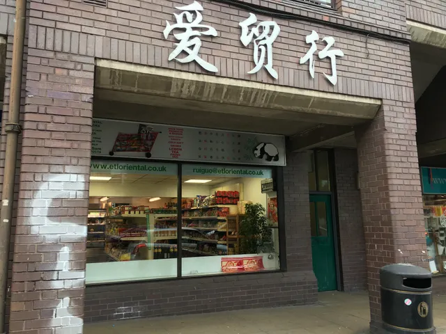Amall Supermarket 爱贸行