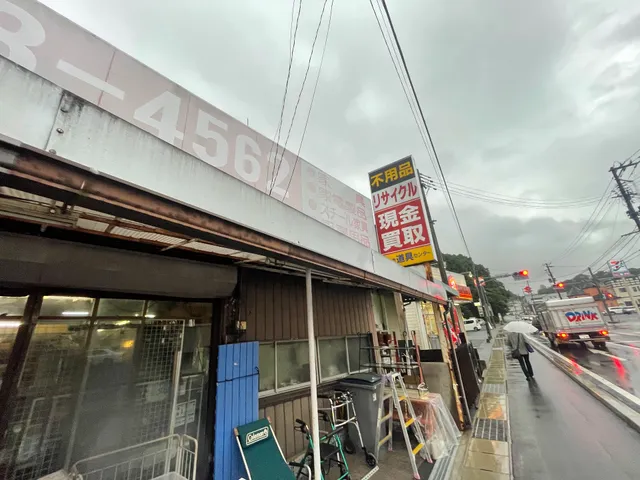いわき道具センター平本店