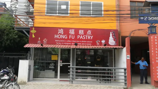 HONG FU PASTRY
