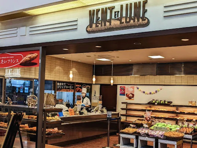 バンテルン｜広川SA下り店