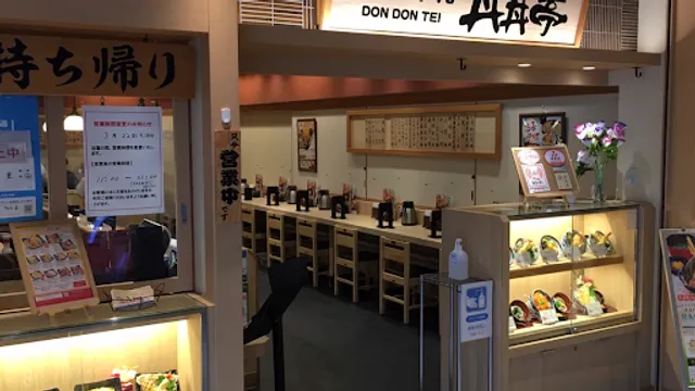どんぶり専門店 丼丼亭 津駅チャム店
