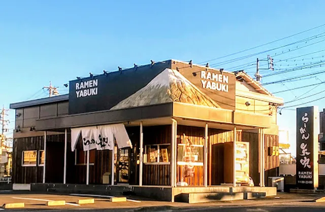 Ramenyabuki Shimizuirieokaten