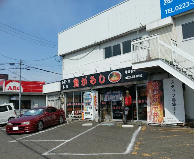 Onigarashi - Iwamuma