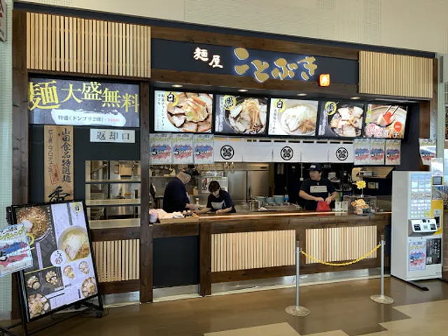 ラーメン 麺屋ことぶき ユニモちはら台店
