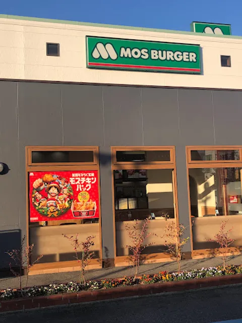 Mos Burger Kofu Wado