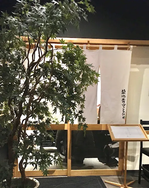 Tsukiji Aozora Sandaime Marunouchi