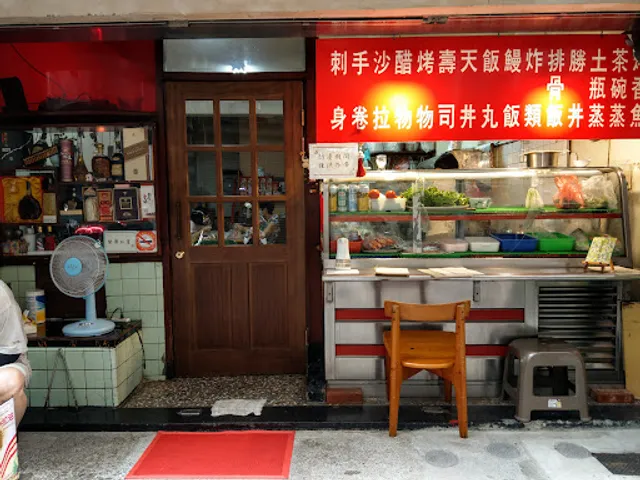 富久屋日式料理(已歇業)