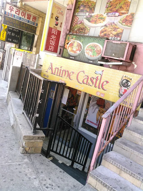 Anime Castle