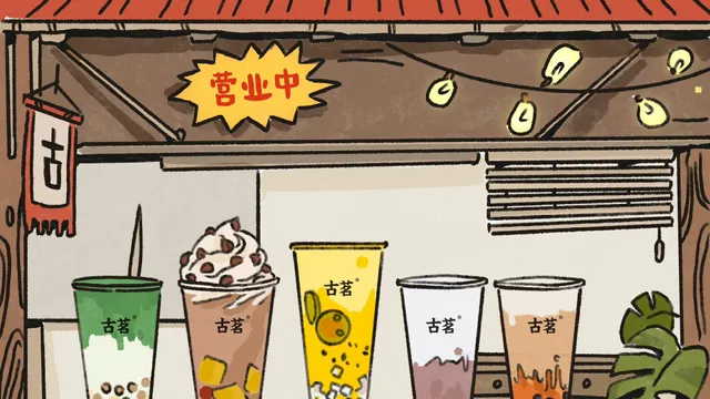 古茗茶饮 唐人街店 Goodme Bubble Tea