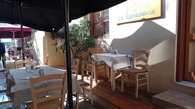 Εστιατόριο Τα Καραφάκια