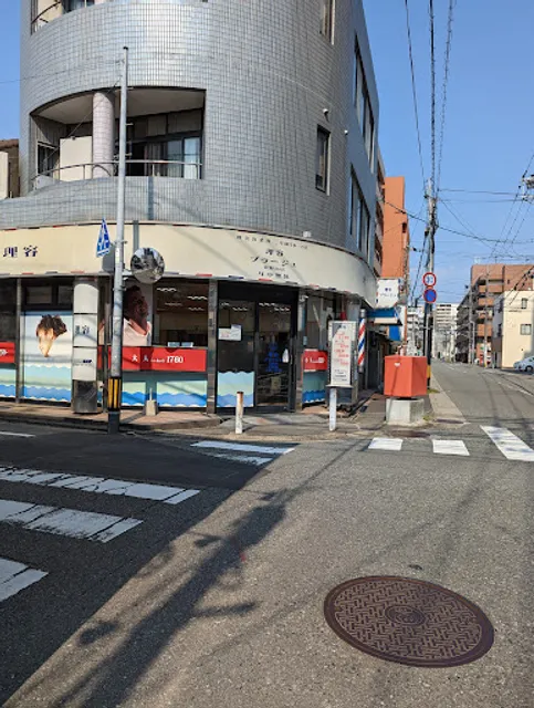 理容プラージュ 美野島店