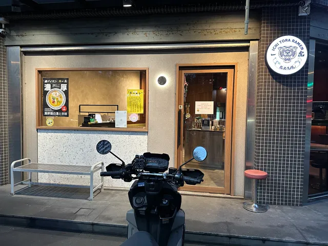 麵屋一虎-八德店