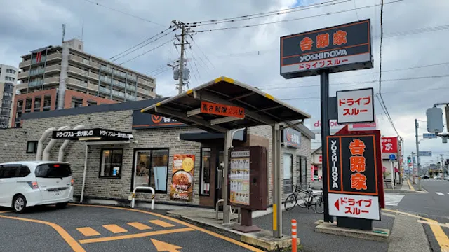 Yoshinoya