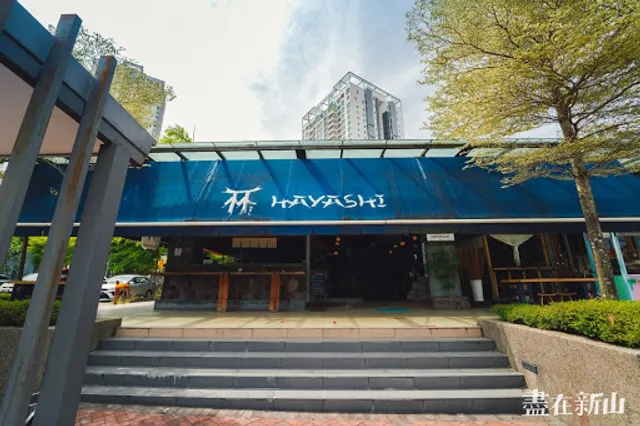 Hayashi Japanese Restaurant 林日式料理