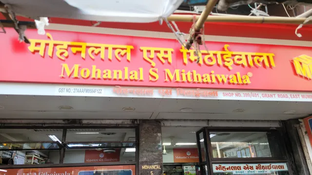 Mohanlal S Mithaiwala