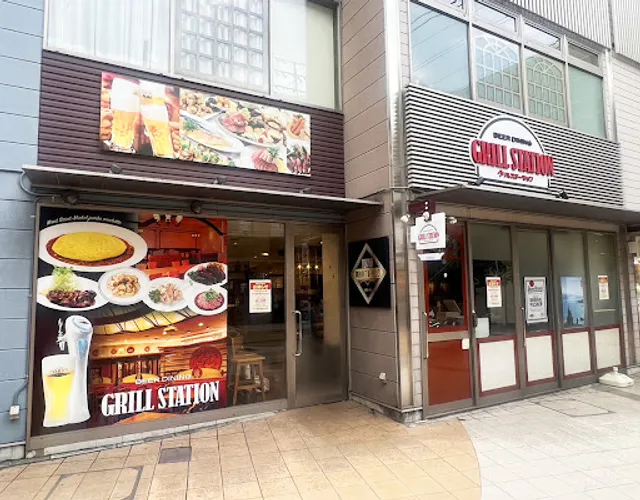 Beer Dining Grill Station Yokkaichi