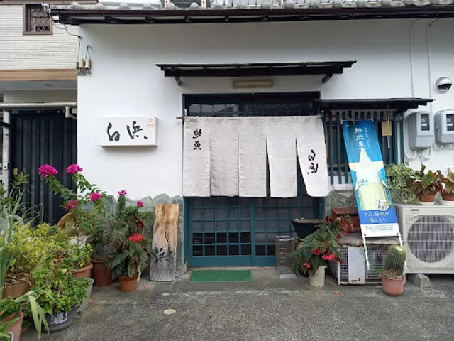 Shirahama Sushi