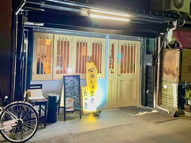 心おくる食堂 たつき