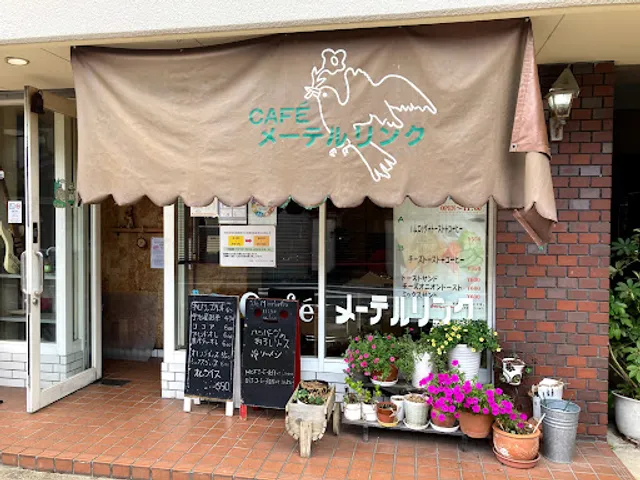 喫茶メーテルリンク