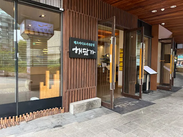 Woo Dam Ga Hae Dam Ga