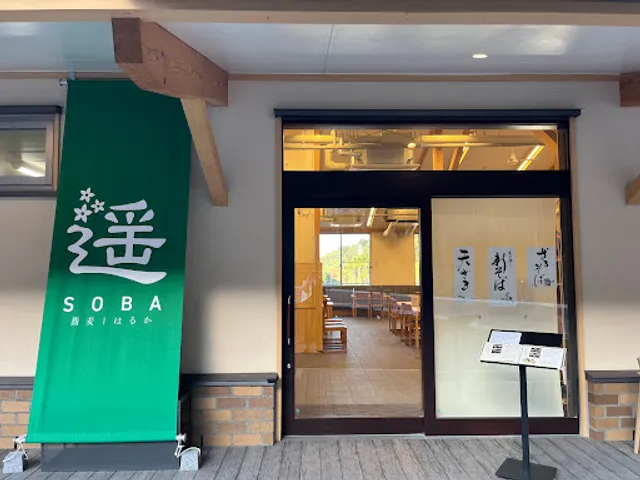 Ito Washoku restaurant HARUKA