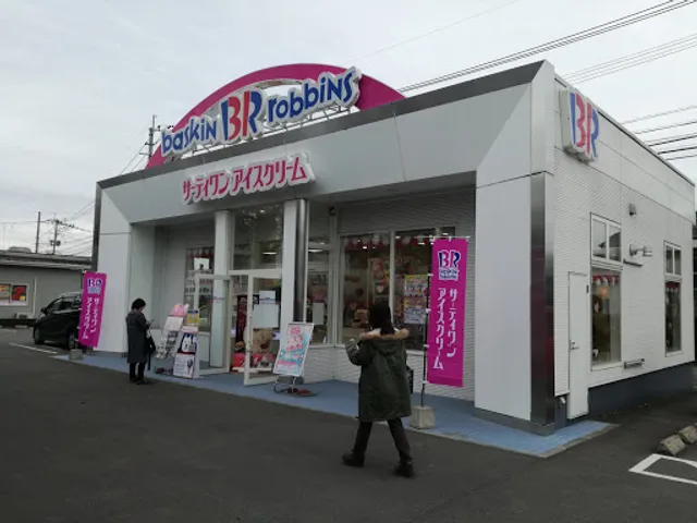 サーティワンアイスクリーム 宮崎大島店
