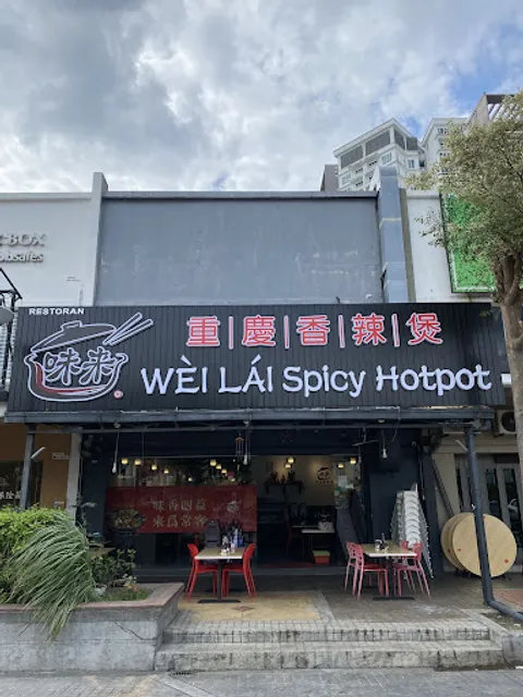 Wei Lai Spicy Hotpot • Ipoh