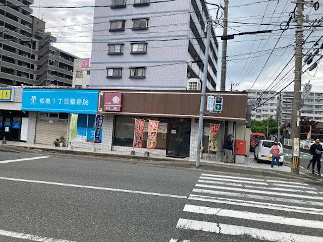 中華料理 桃里 (とうり)