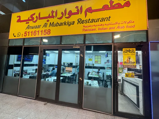 Anwar AlMubarkiya Restaurant