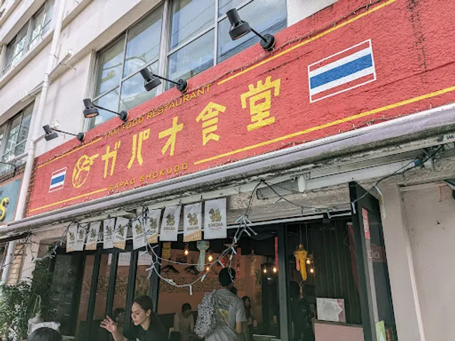 Shibuya Gapao Dining Room