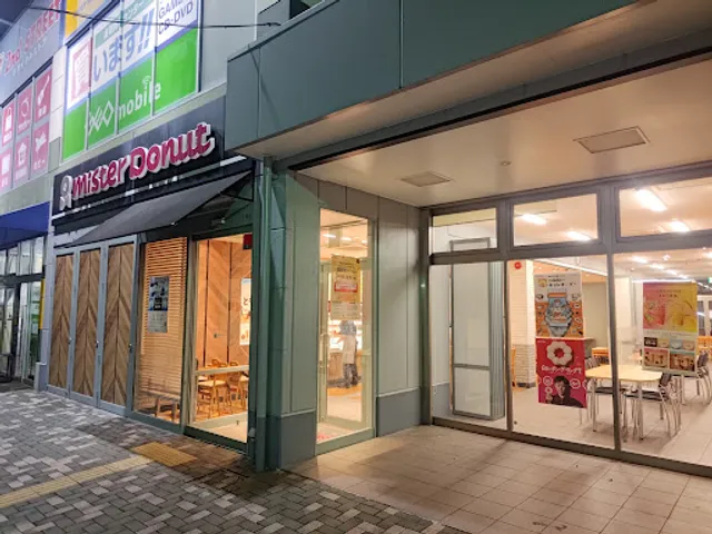 Mister Donut Fukushimaohiraki Shop
