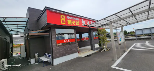 Sofuren Tagawa-ikari