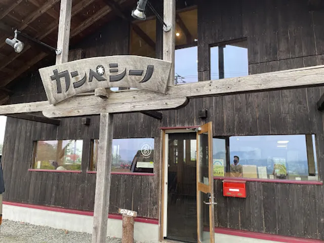 カレーとコーヒーの店 カンペシーノ