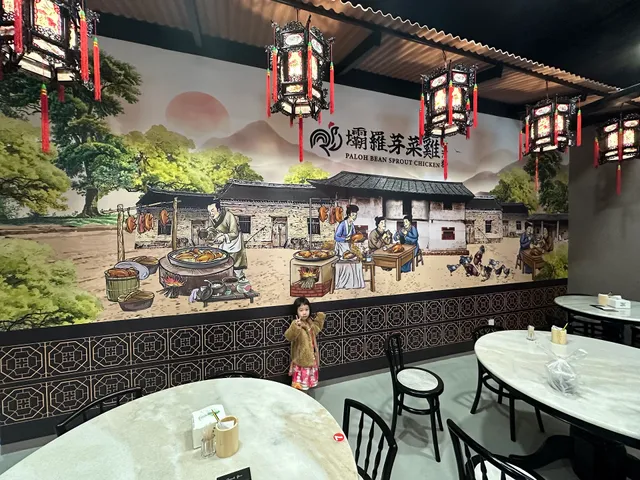 Paloh Bean Sprout Chicken 壩羅芽菜鸡