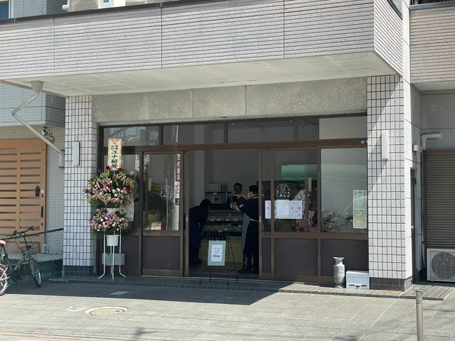 フルーツサンドと食パンの店 まいにちしあわせ