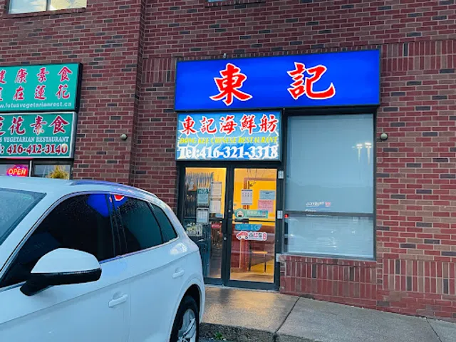 Dong Kee Chinese Restaurant