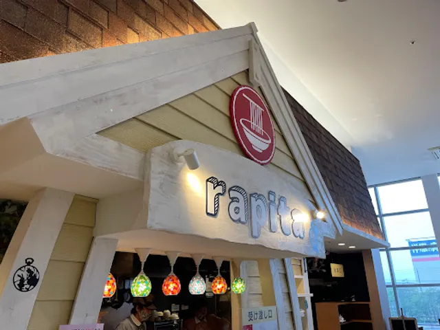 らーめん専家 羅妃焚 イオン苫小牧店