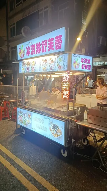 中壢夜市 云朵 舒芙蕾