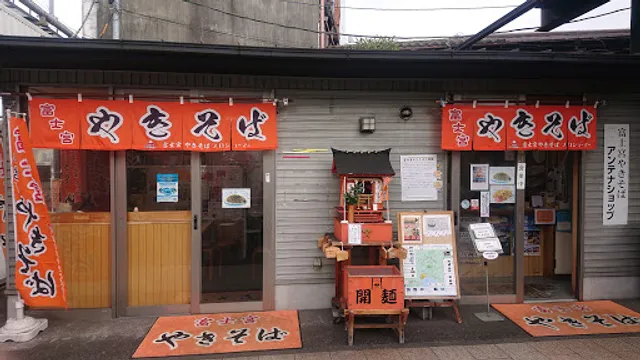 Omiya Yokocho PUKU-ICHI