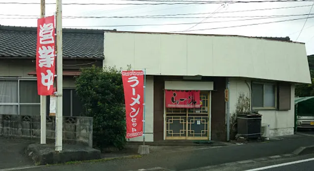 Satsuma Ramen Kaseda