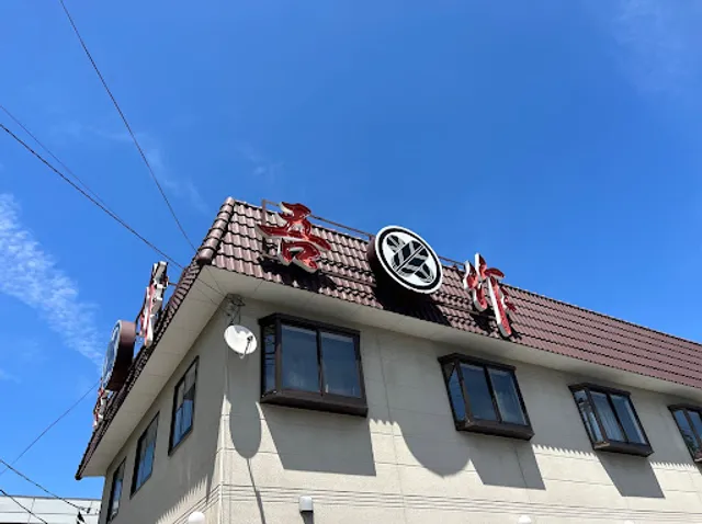 Gosaku Ramen Hiroomote