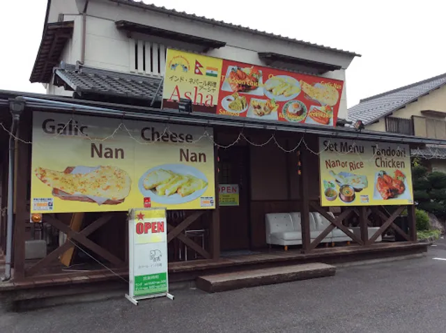 Indo Neparuryori Asha Hinoten