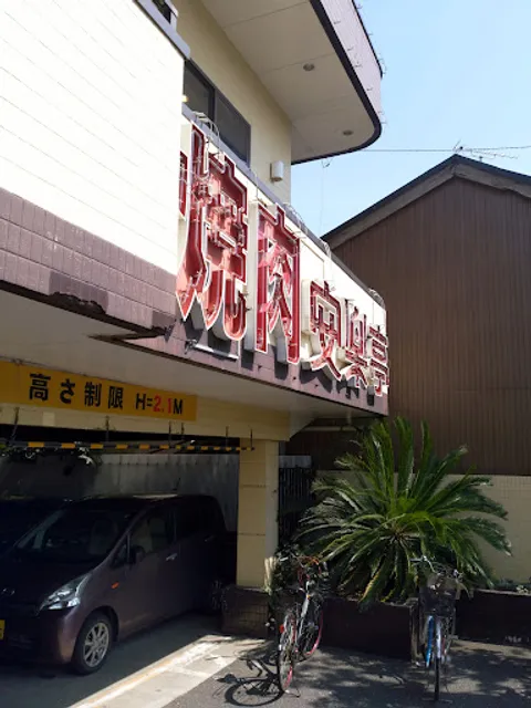 Anrakutei Edogawachuoten