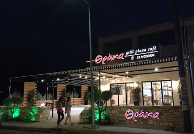 ΘΡΑΚΑ στο Περαμα (Thraka)