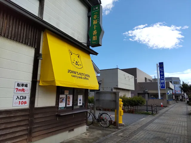 じょん'sキッチン