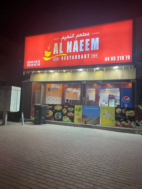 Al Naeem Restaurant- Vegetarian Dishes and Non-vegetarian in Hatta
