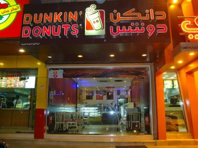 Dunkin' - دانكن